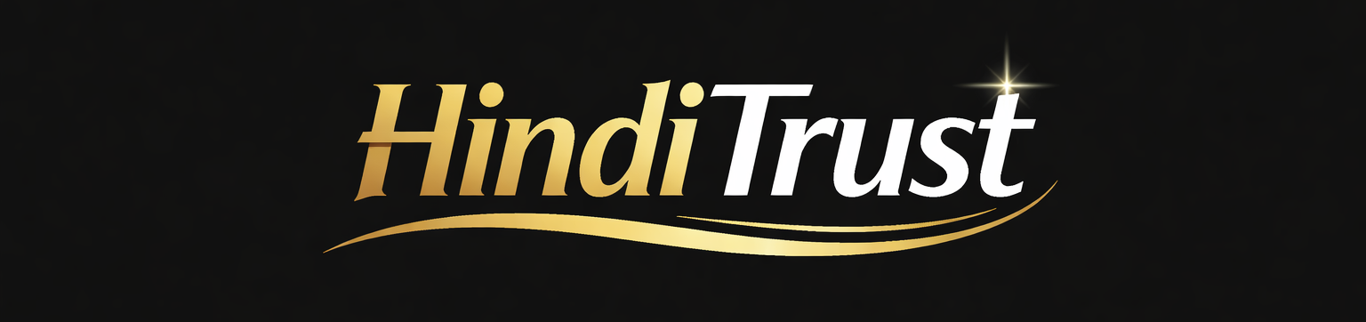 Jobs Hindi Trust